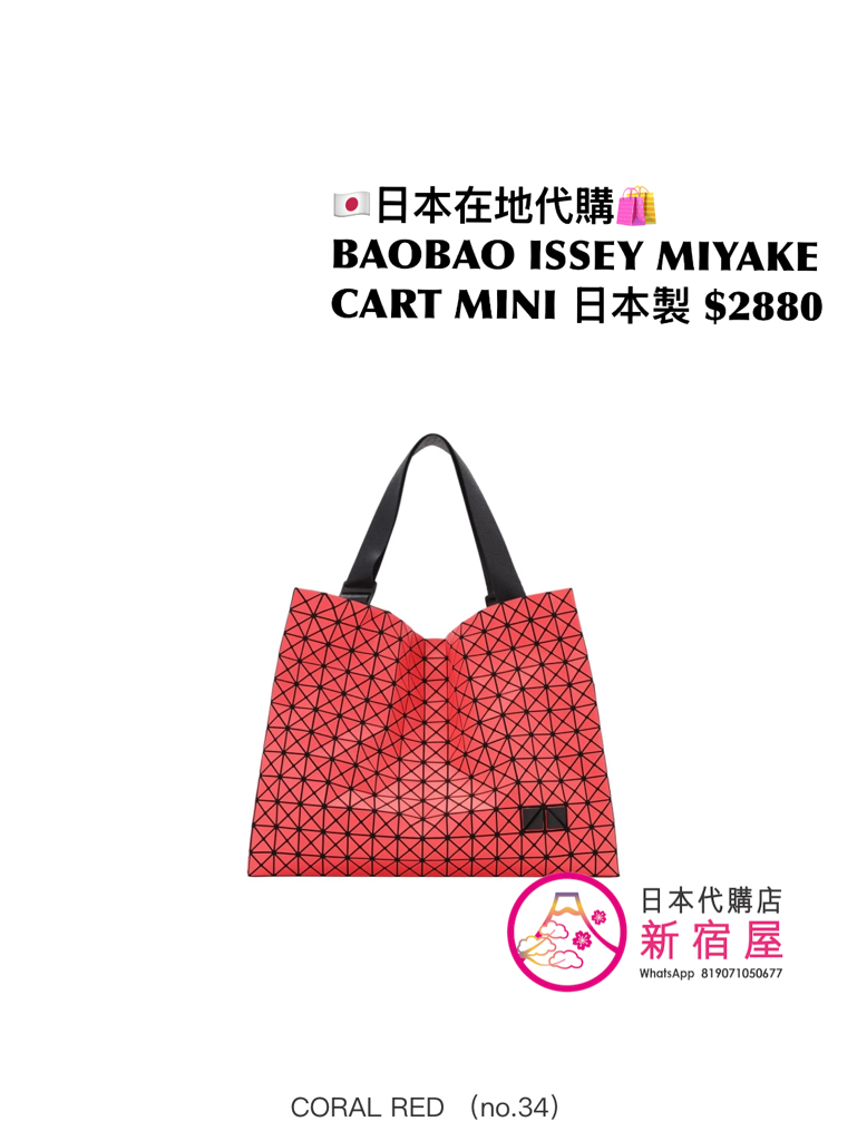 BAOBAO ISSEY MIYAKE CART MINI
