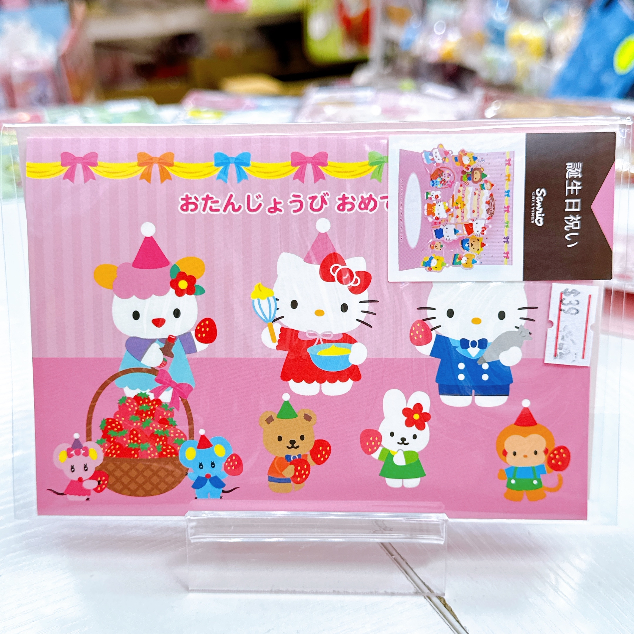 日本直送Sanrio kitty 生日賀卡