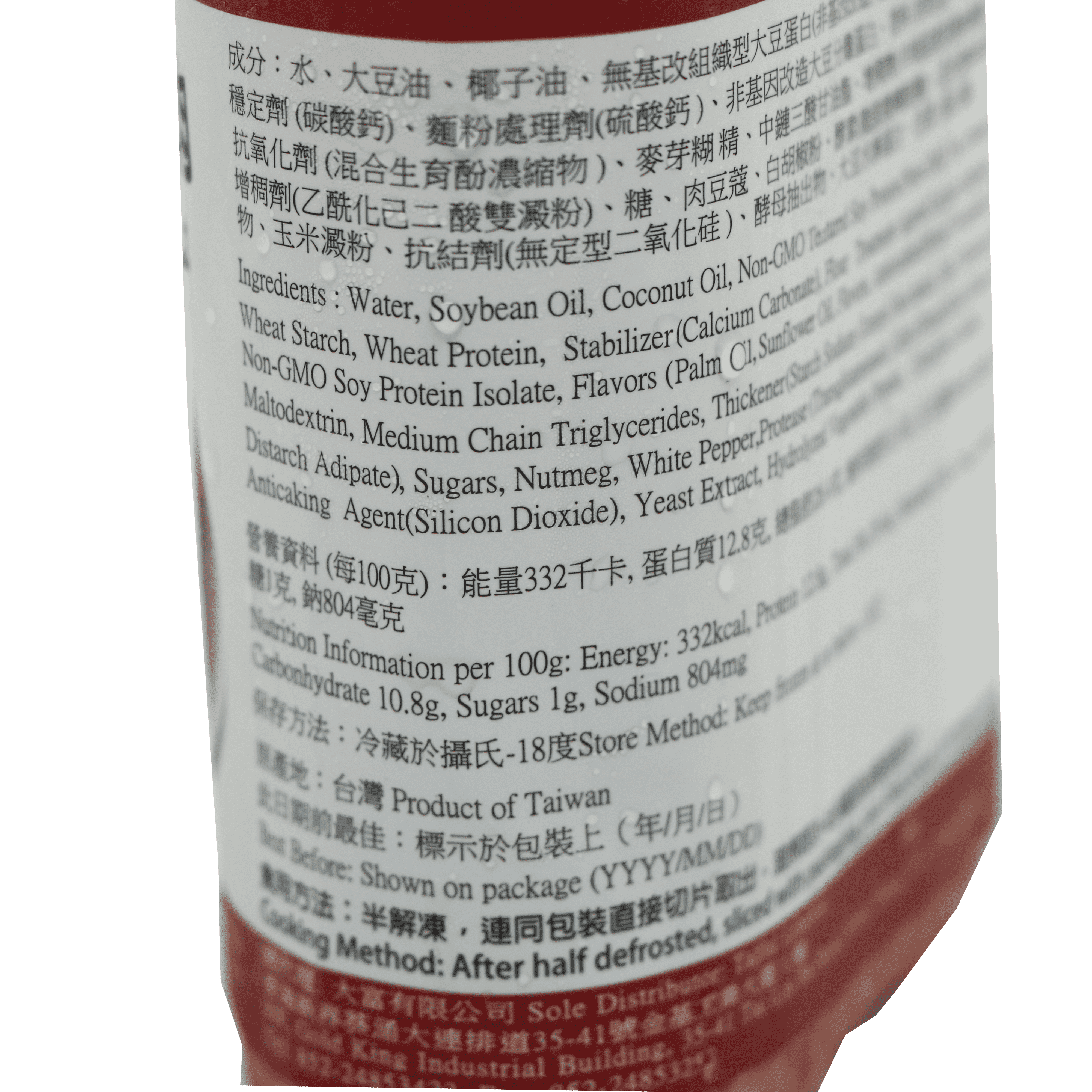 纯素午餐肉 350g/ Ham Luncheon Meat (Vegan) 350g