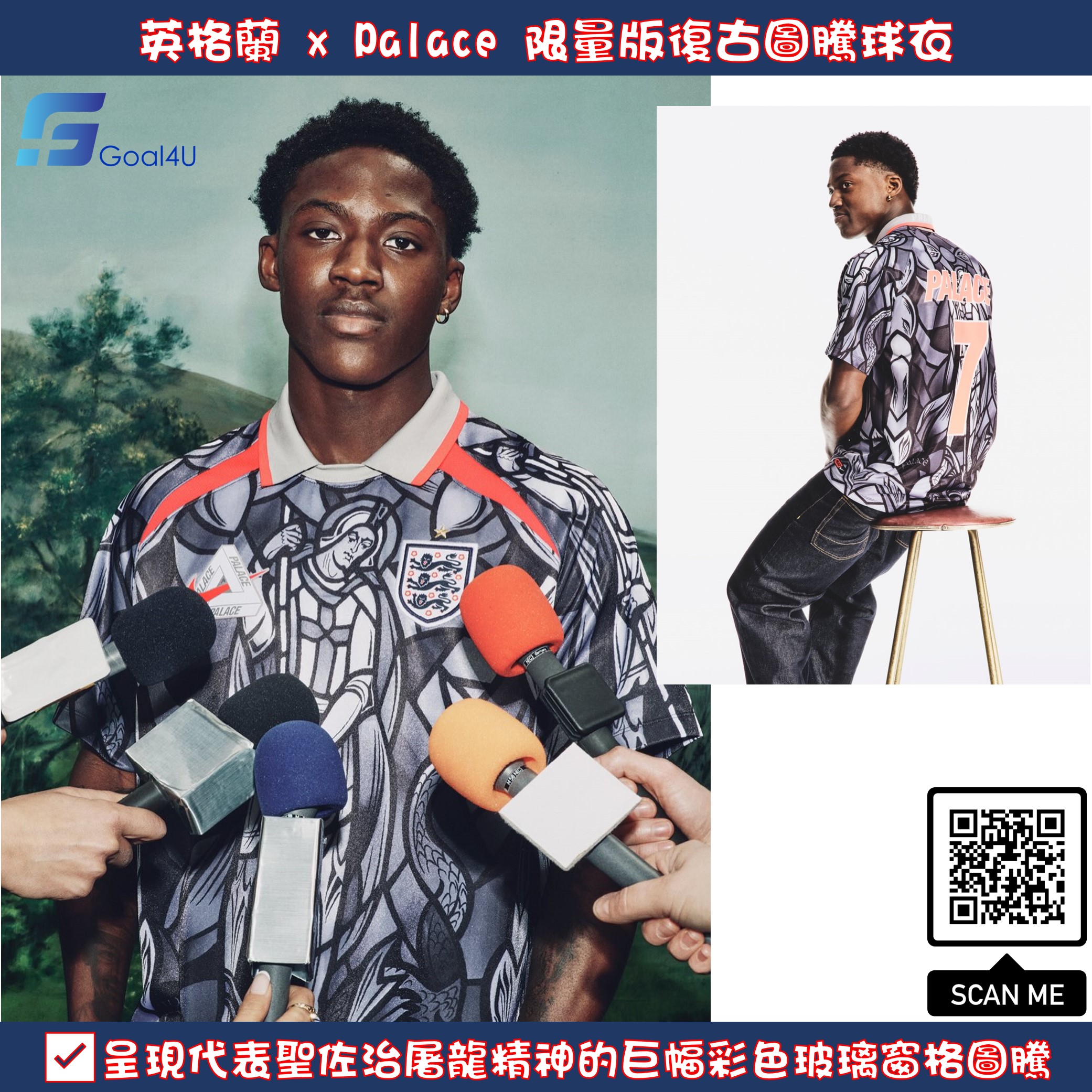 Nike England 英格蘭 x Palace 限量版復古圖騰球衣 IM3198