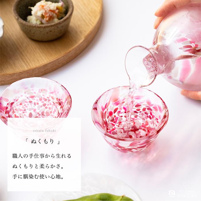 🔥🔥【日本製《ADERIA》津輕櫻吹雪清酒套裝】