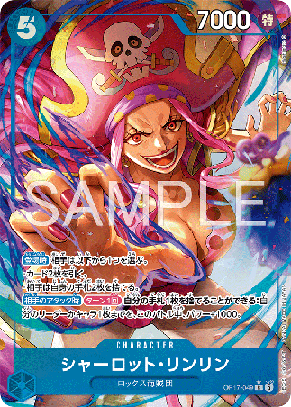 One Piece TCG Card Game - Op17-049 (R) Linlin (AA) 
