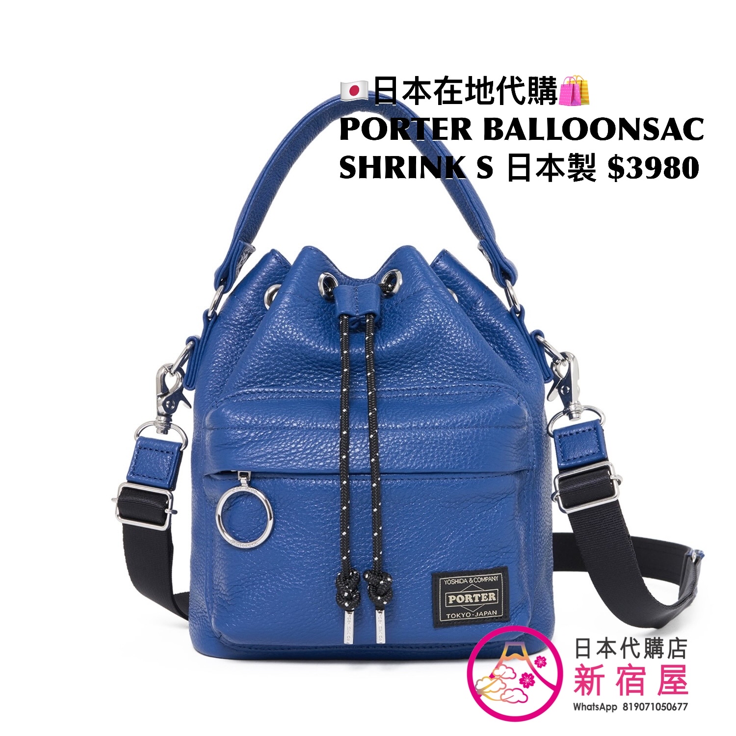 PORTER BALLOONSAC SHRINK S