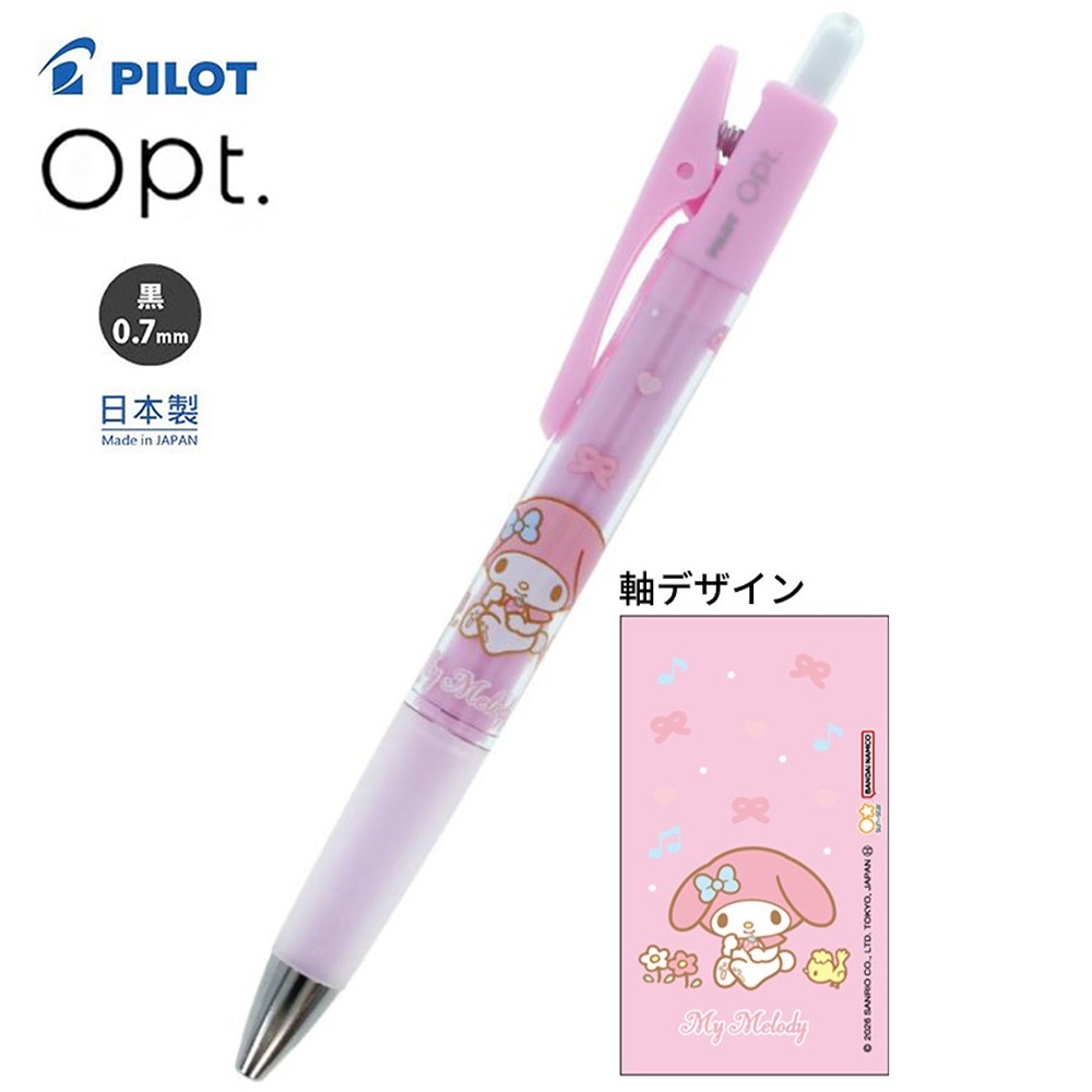 現貨｜Sanrio My Melody 日本製 Pilot Opt. 0.7mm 黑色 原子筆 (S4658990)