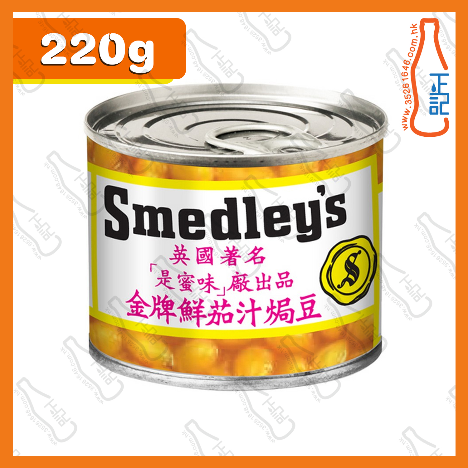==是蜜味蕃茄汁焗豆 220g /罐