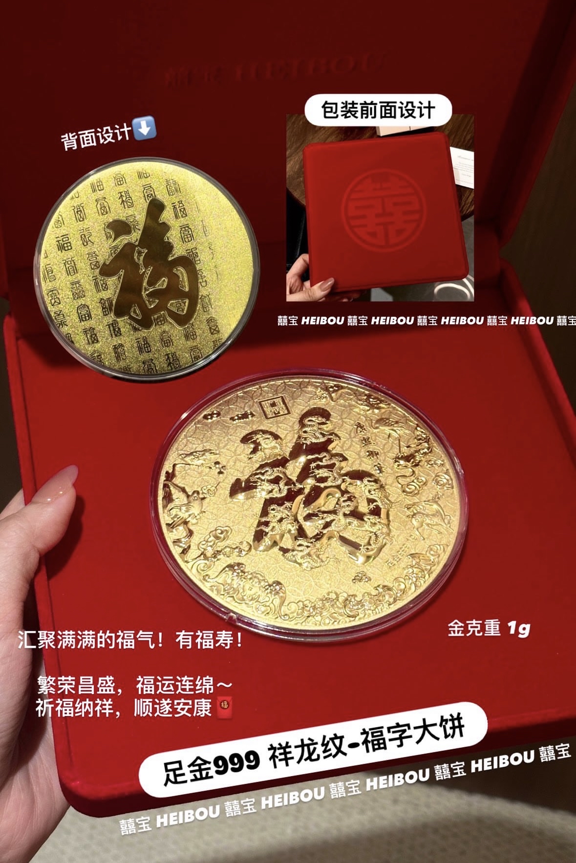 祥龙纹福字大饼-金钞摆件（长辈送礼推荐）