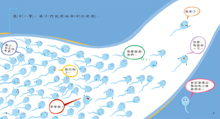 幼福 寶貝成長繪本第一輯(共4本) *包智能櫃/自取點*