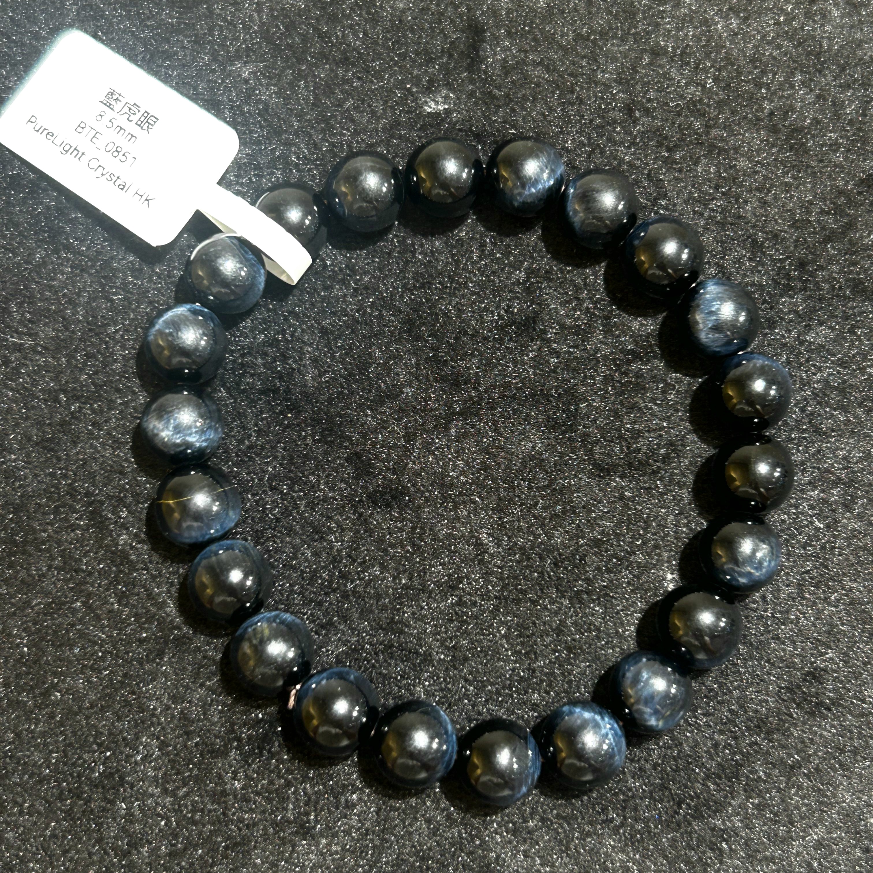 藍虎眼8.5mm