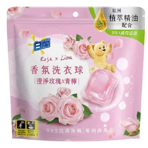 白蘭洗衣球(粉紅）