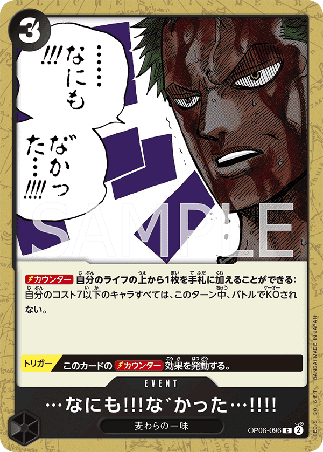 One Piece TCG Card Game - Op06-096 (C) ...Nothing...at All!!!