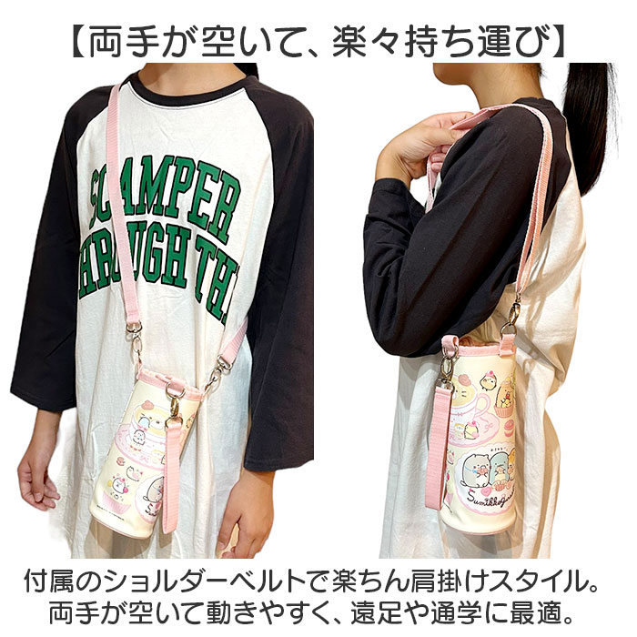 🆕【⭐訂購⭐】 🇯🇵日本直送 🌀#Skater 保溫水樽袋 🌀[PLID-0011][261011]