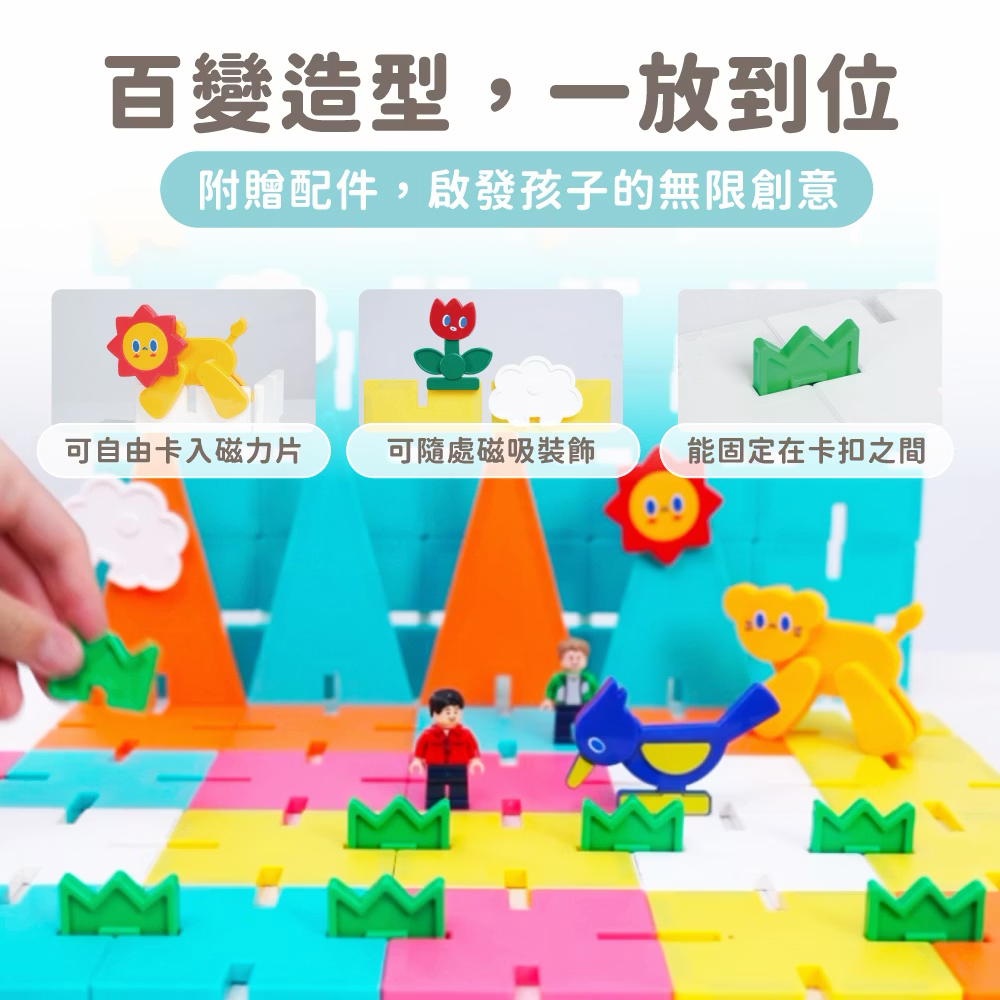 Mamayo SnapLock™卡扣磁力片(103pcs)