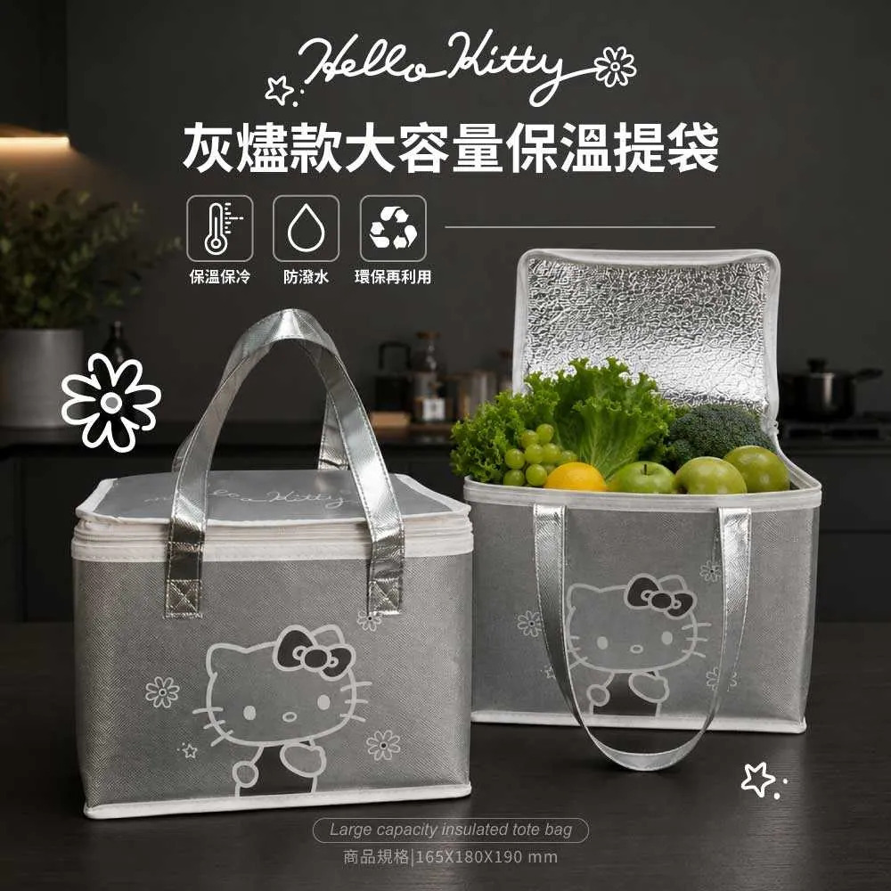  【台灣】Hello Kitty 大容量保溫提袋