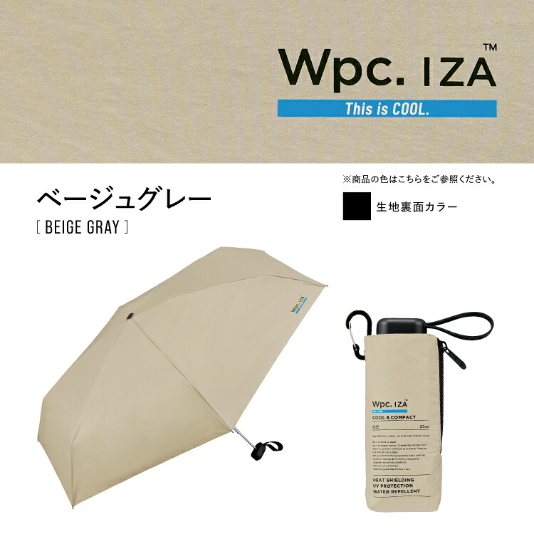 🆕【⭐訂購⭐】🌀 🇯🇵 日本直送 #Wpc IZA系列 史上最涼 晴雨兼用 縮骨遮［3款選］🌀 [ELHD-0010]