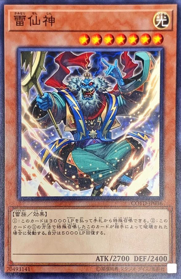 COTD-JP036 雷仙神 NR