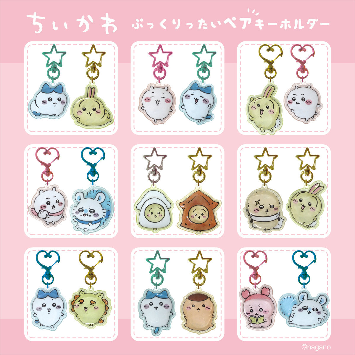 日本 chiikawa 匙扣SET