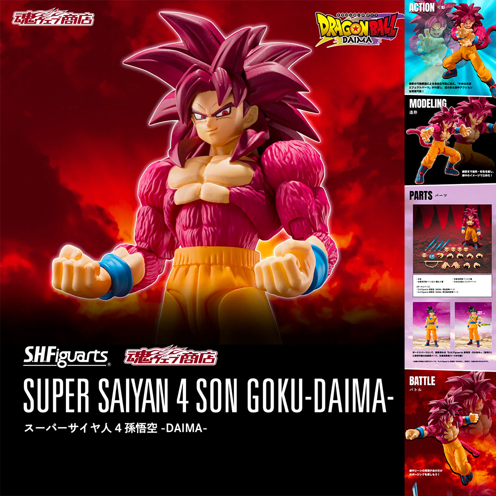 (預訂訂金 $200) (總價 $465) (魂限) Bandai S.H.Figuarts 龍珠大魔 超級撒亞人4 孫悟空 SHF Dragon Ball Super Saiyan 4 Son Goku -DAIMA- (行版)