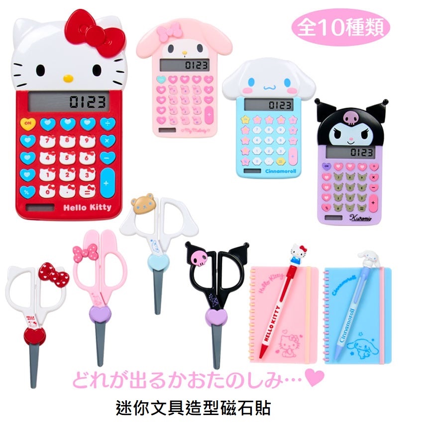 現貨｜Sanrio Characters 迷你文具造型磁石貼 (可選款式) 94747-4
