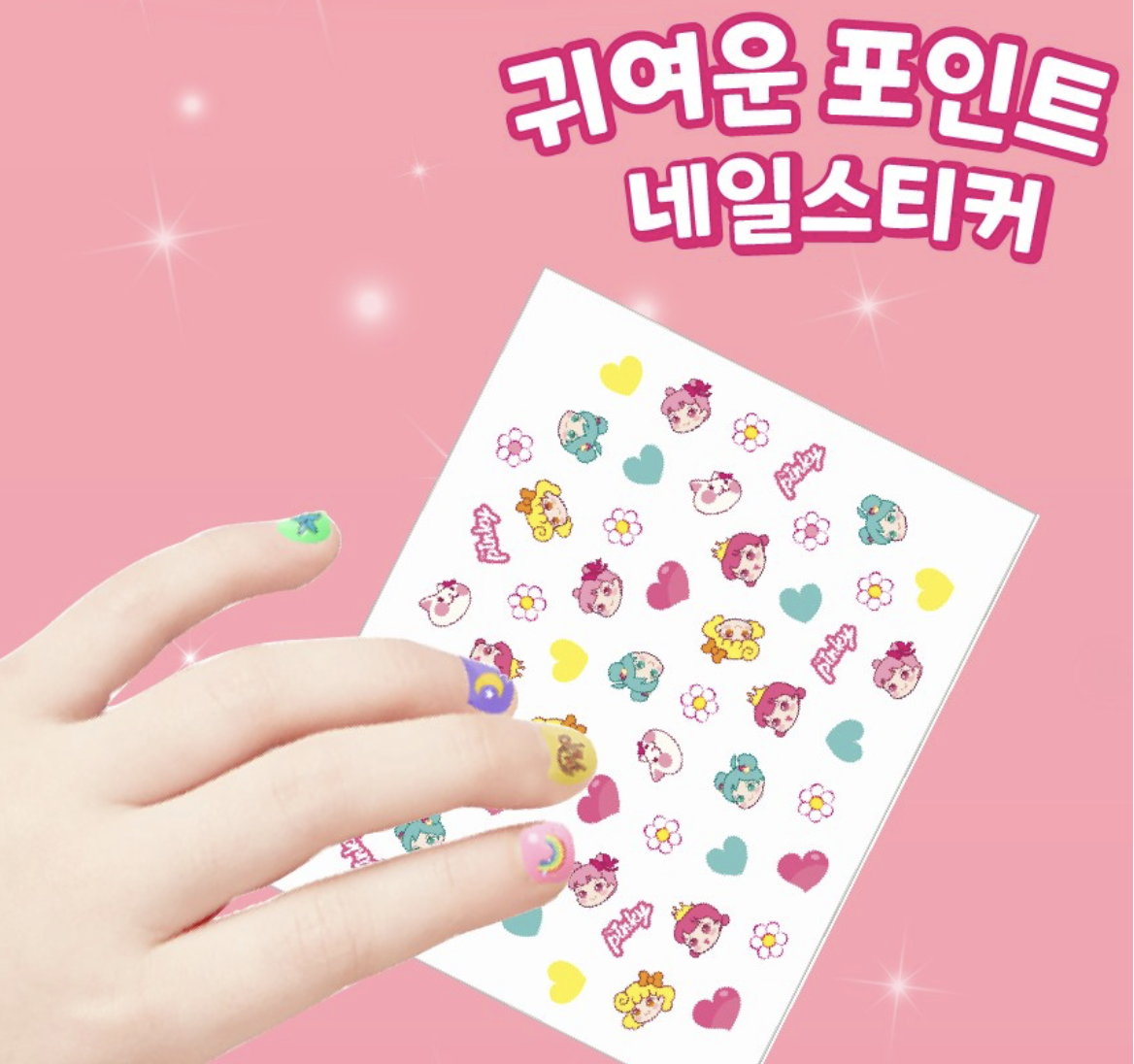 韓國 Pink Princess 閃亮 3色兒童指甲油 套裝