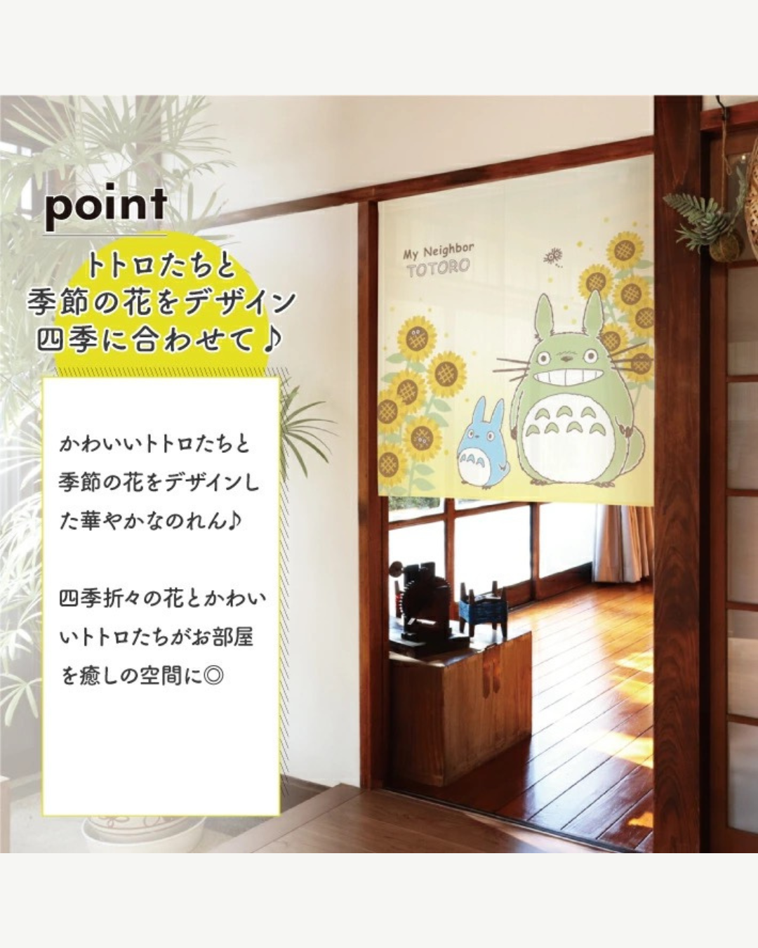 日本代購【 日本直送 吉卜力工作室 龍貓「四季與植物：鬱金香與龍貓」日式門簾/暖簾  Studio Ghibli My Neighbor Totoro Tulip Noren Curtain 85x90cm 】