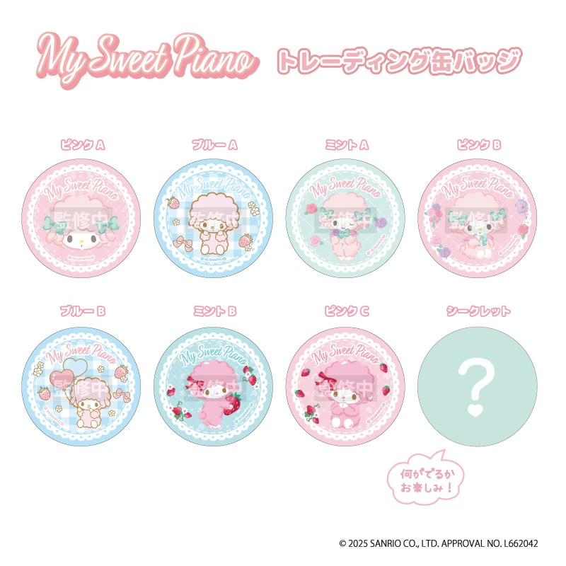 現貨｜日版 piano胸針盲盒（隨機）🎀