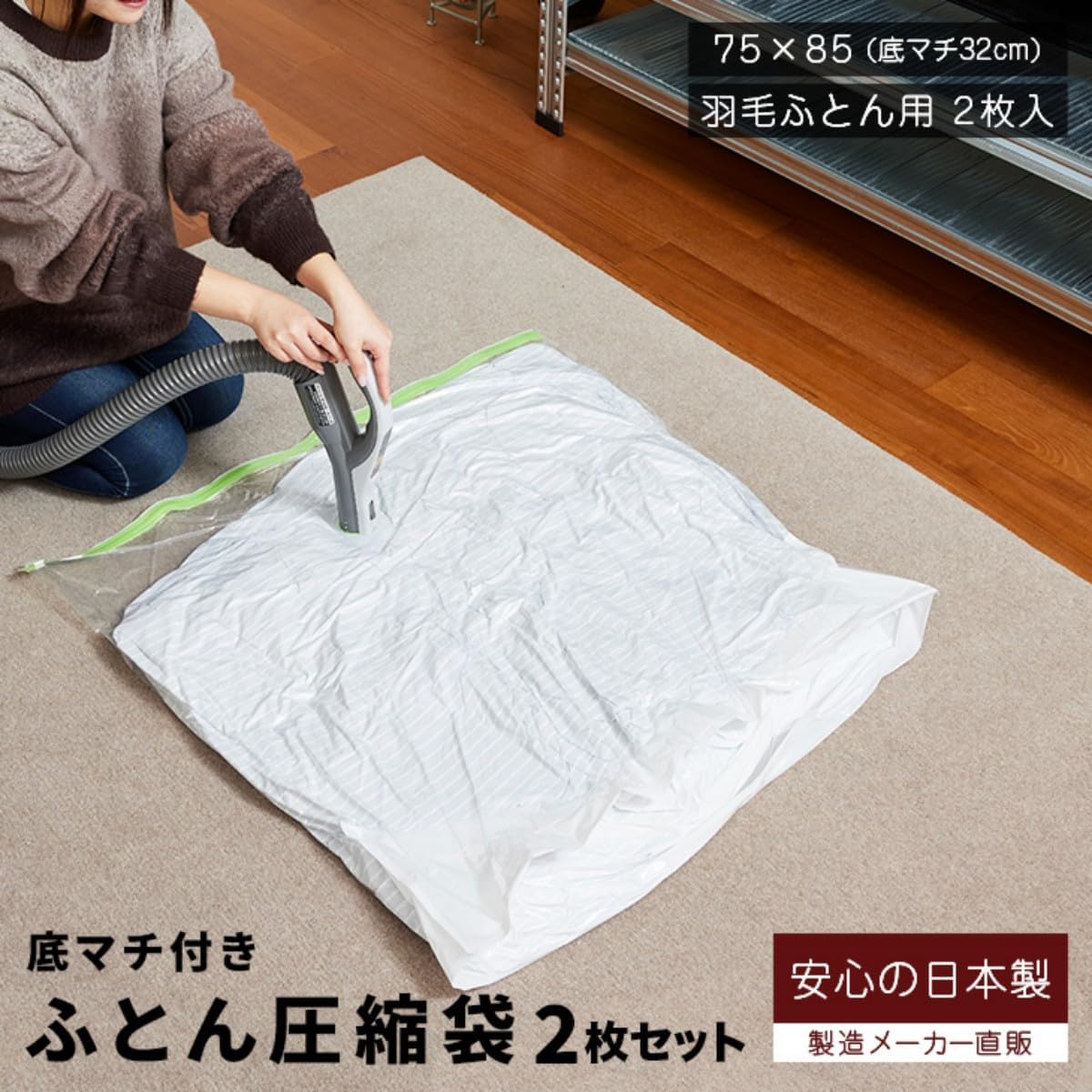 🔥🔥【日本製《AQUATALK》立體防漏被鋪真空壓縮袋】