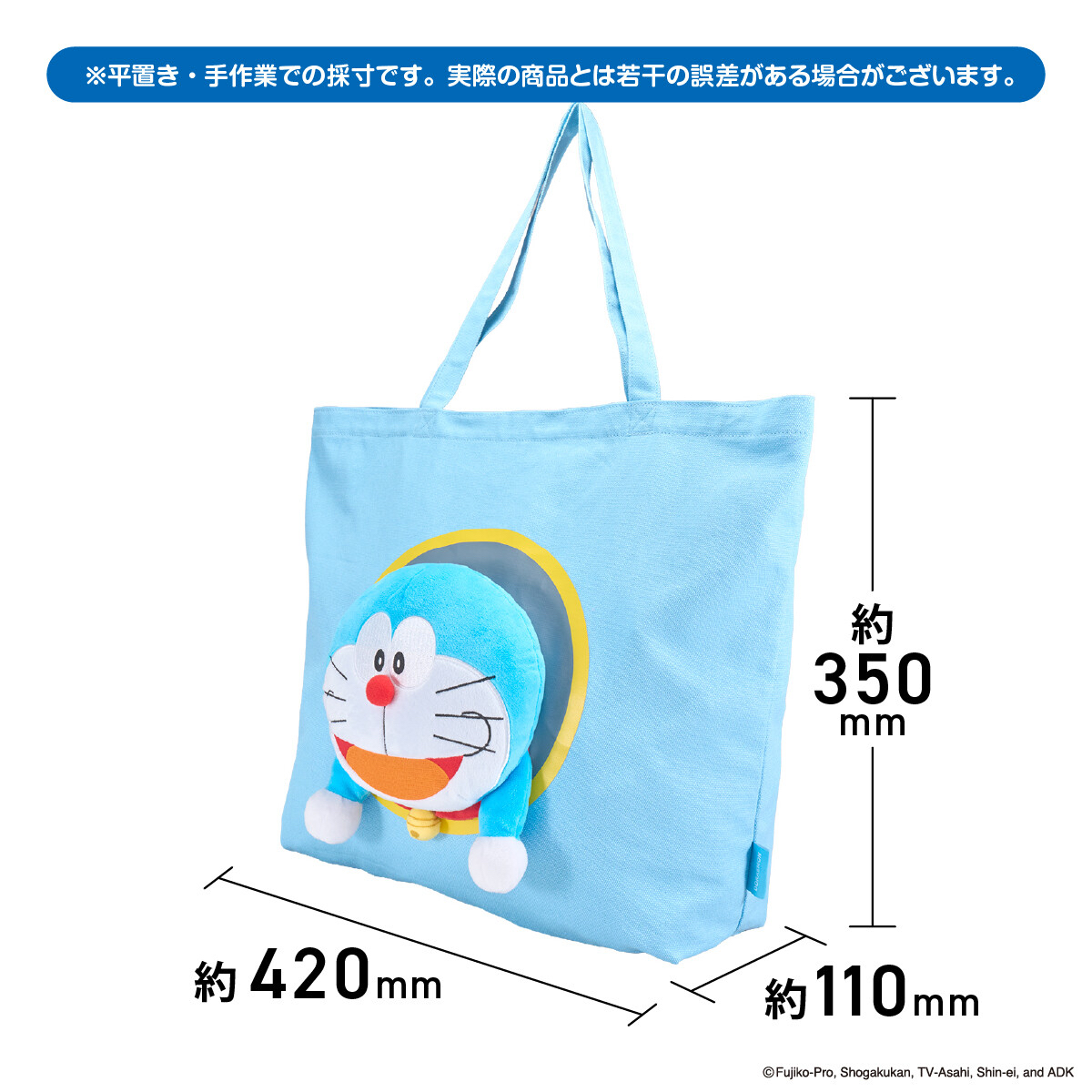 日版 叮噹立體毛公仔上膊袋(全2款)