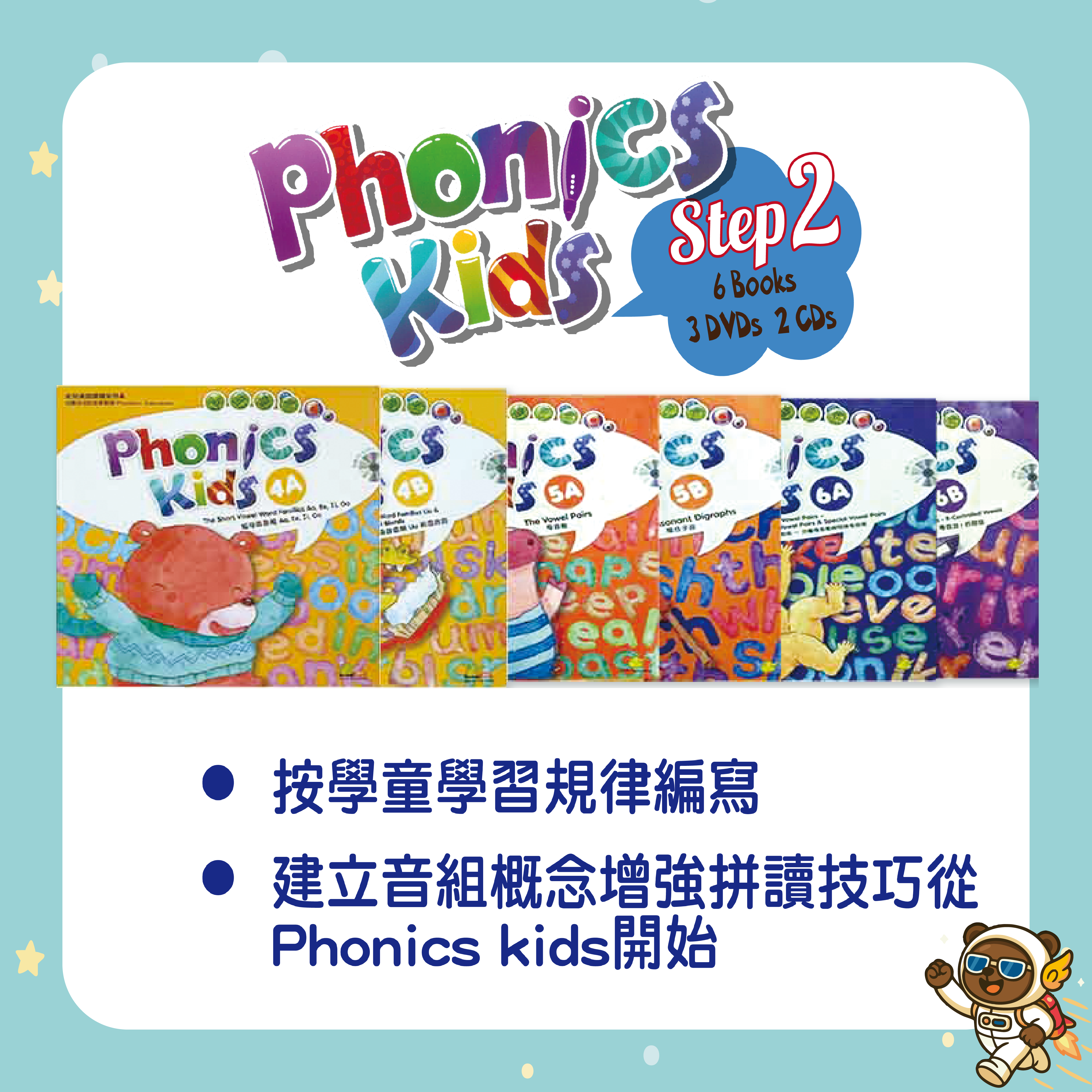 Phonics kids 