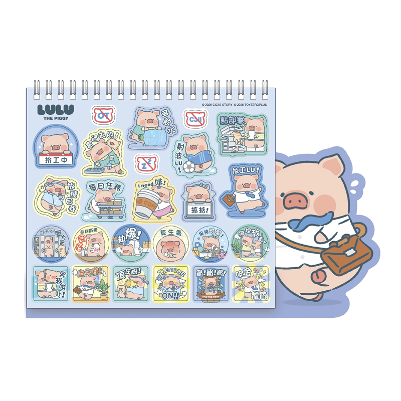 LuLu The Piggy 2027 Desktop Calendar 2027 座檯月曆