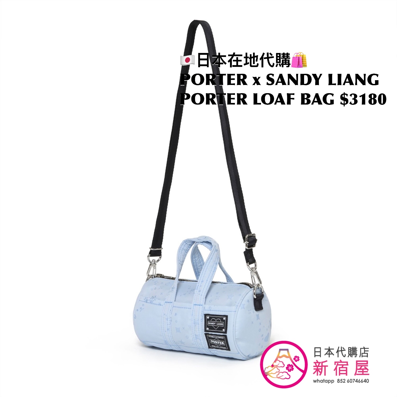 PORTER x SANDY LIANG LOAF BAG