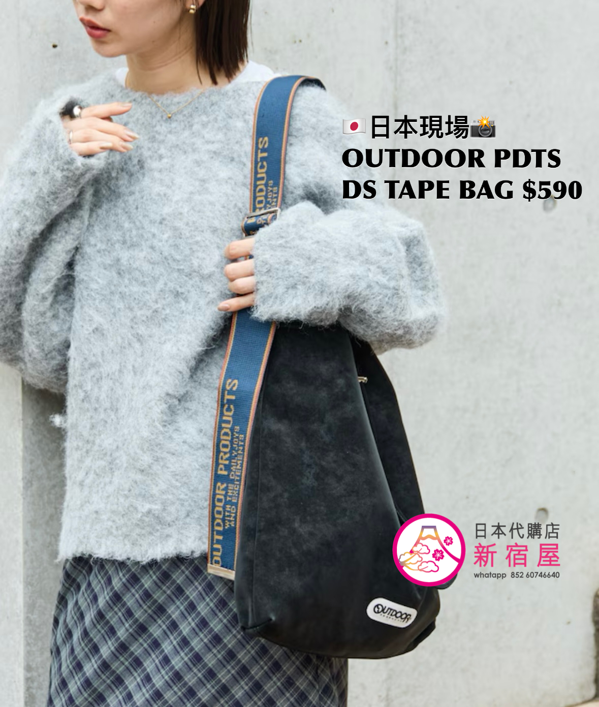 OUTDOOR PRODUCTS 別注 DRAWSTRING TAPE BAG