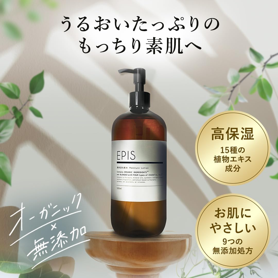 日本有機保濕乳液爽膚水 EPIS Moisture Lotion 500ml｜天然柑橘香氛