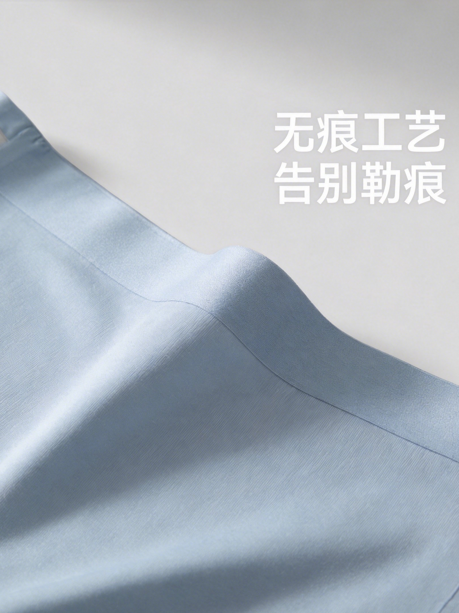 U002 Ice Silk Panties - 4 Colors