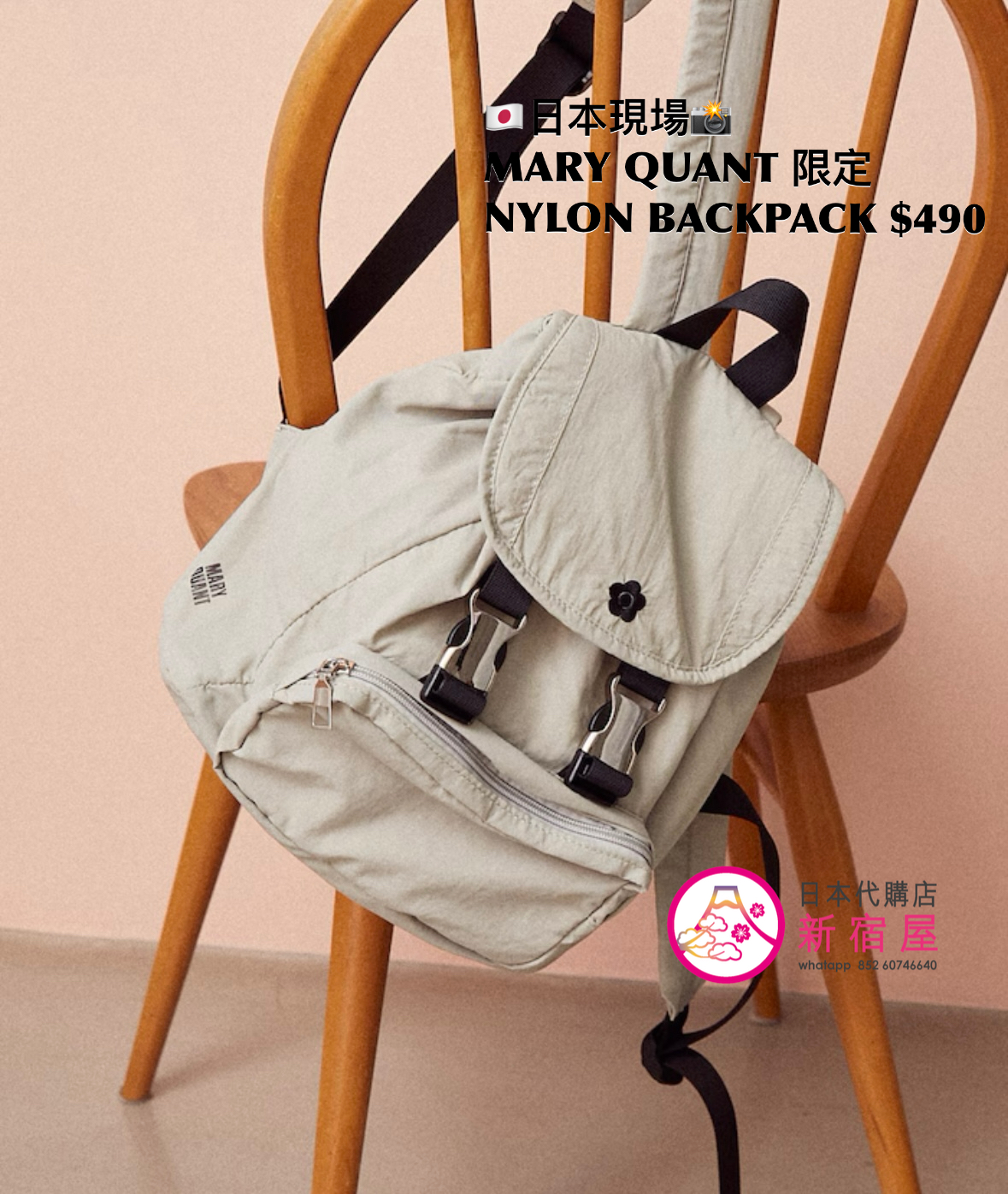 MARY QUANT 限定 NYLON BACKPACK