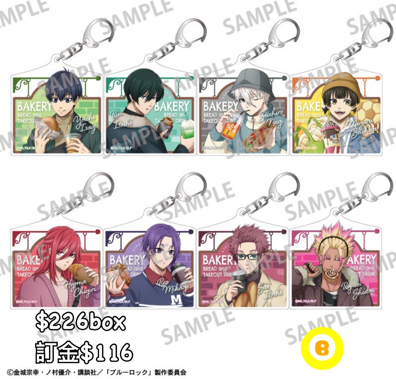 Preorder預訂6/2026年藍色監獄焼きたて匙扣原盒