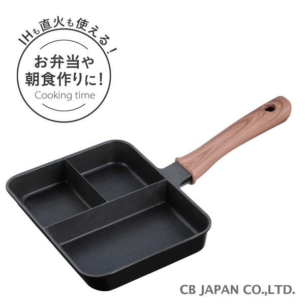 🔥🔥【日本直送《CB JAPAN》三格料理煎鍋】