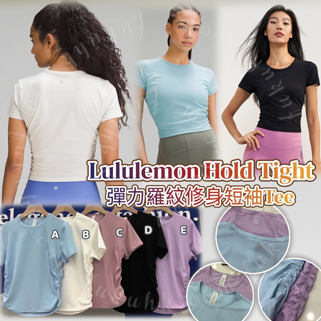 Lululemon Hold Tight 彈力羅紋修身短袖Tee