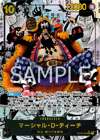 One Piece TCG Card Game - Op09-093 (SR) Marshall D. Teach (AA)