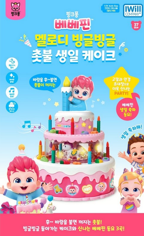   【預訂】韓國直送 Bebefinn 音樂生日蛋糕