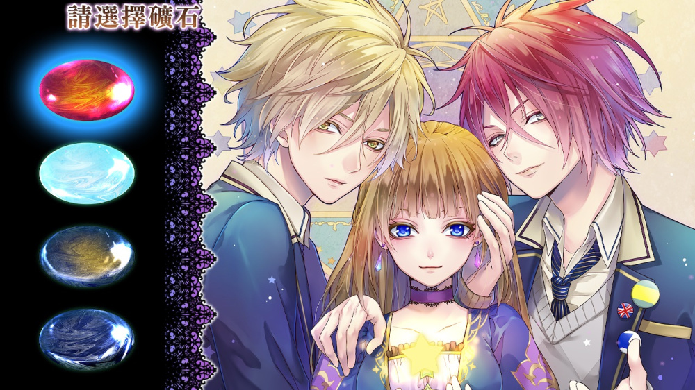 [現貨][乙女] NS MAJESTIC☆MAJOLICAL 中文版