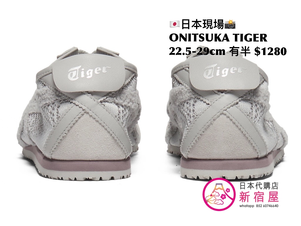 ONITSUKA TIGER MEXICO 66