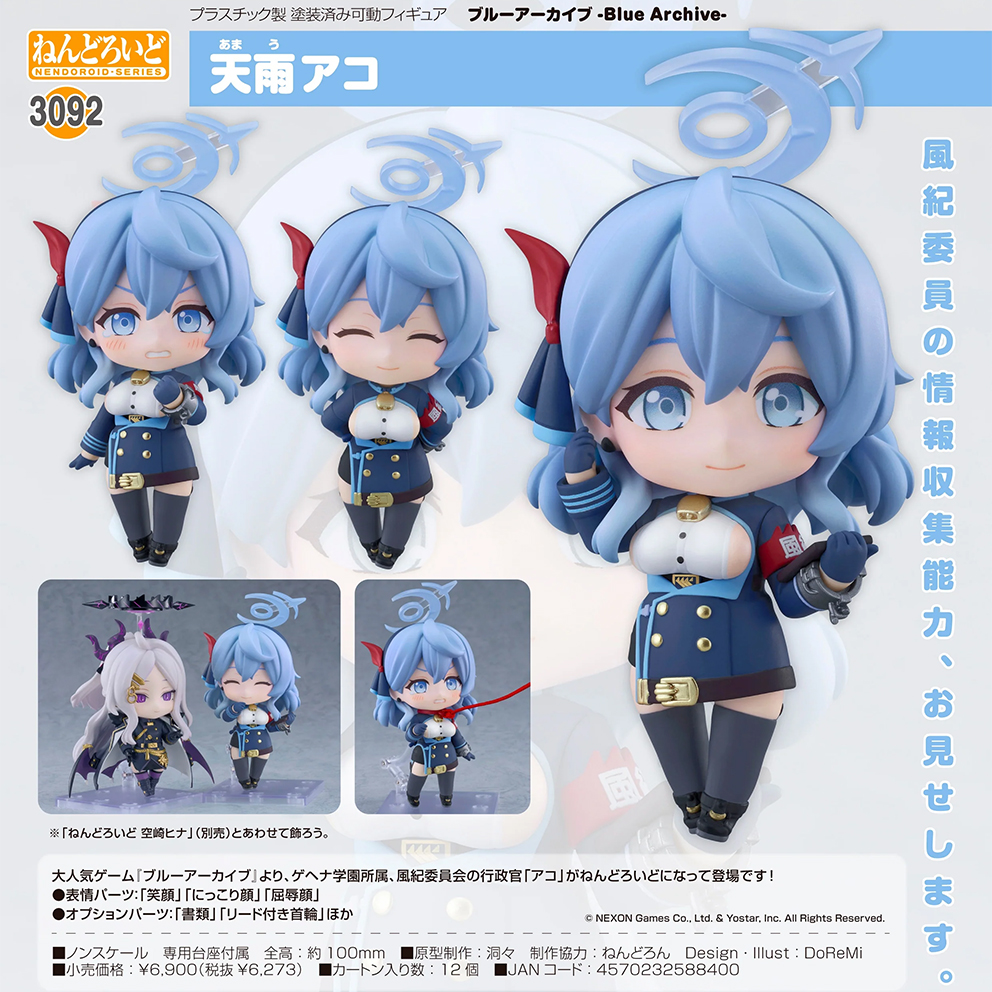 (預訂訂金 $100) (總價 $320) GSC Nendoroid 3092 蔚藍檔案 Blue Archive 天雨亞子 黏土人 Ako Amau (行版)