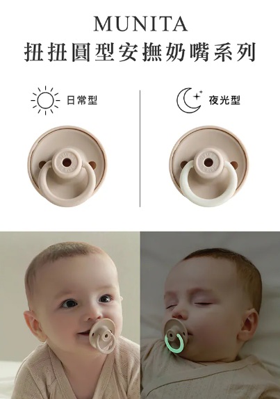 小獅王辛巴 SIMBA 扭扭圓型安撫奶嘴-全齡適用