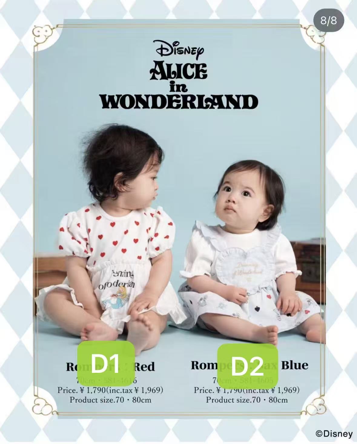 預訂-日單Alice系列（貨期6 月下）