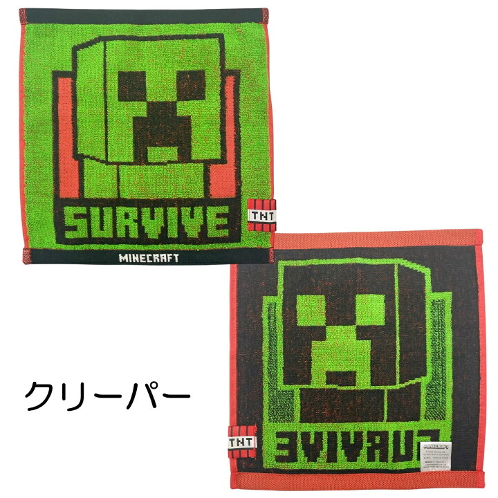 Minecraft 方型毛巾 ⭐️