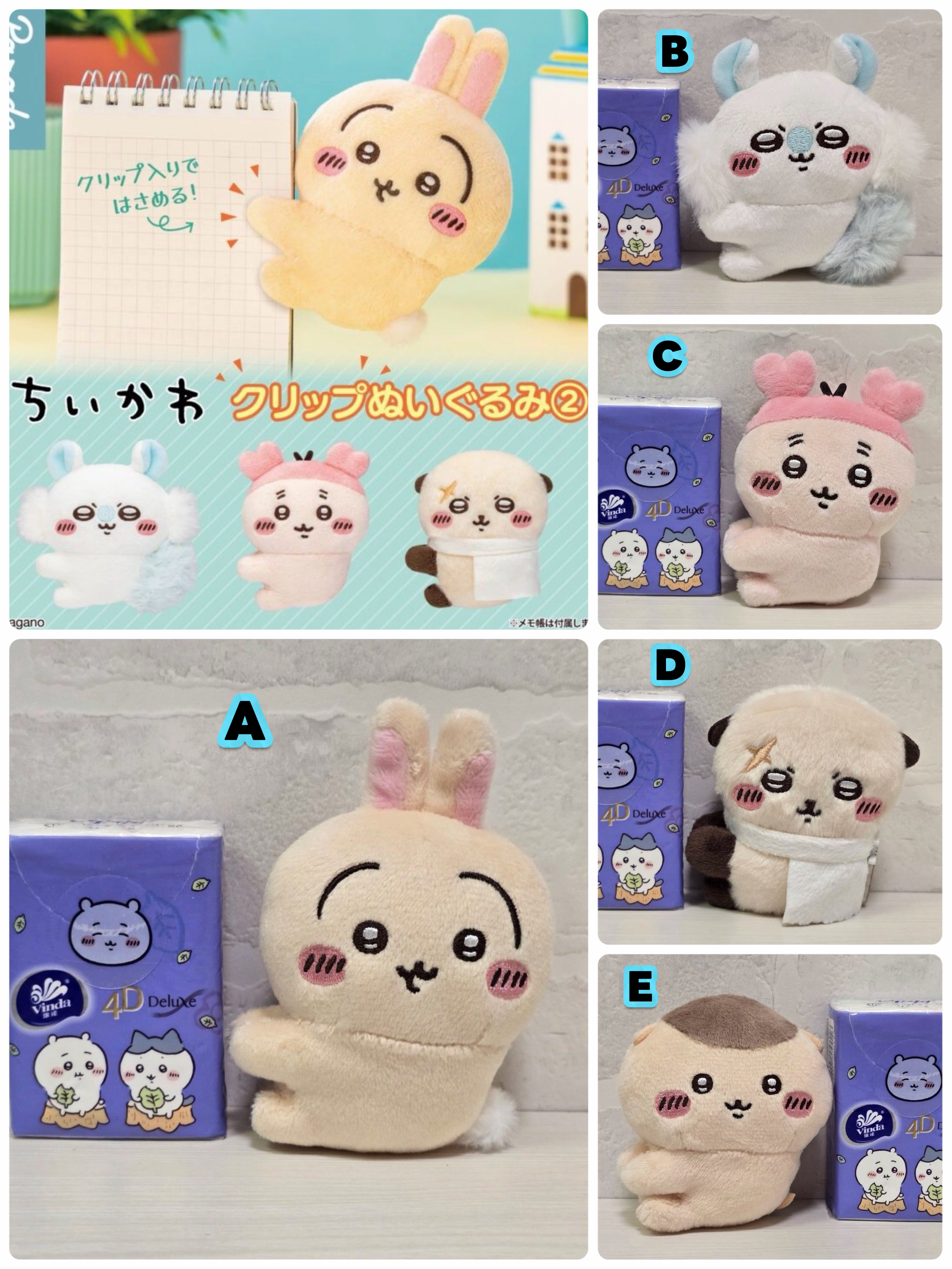 ☆現貨☆日本直送 Chiikawa 毛絨公仔夾