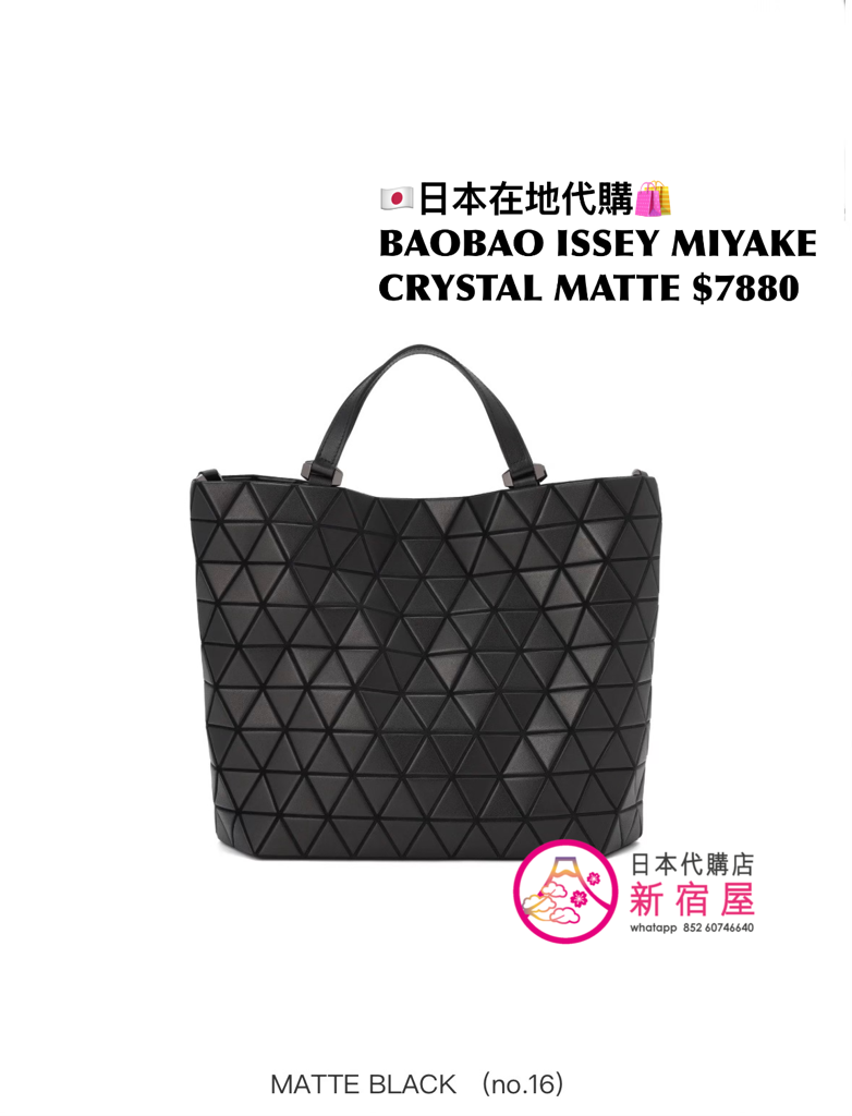 BAOBAO ISSEY MIYAKE CRYSTAL MATTE