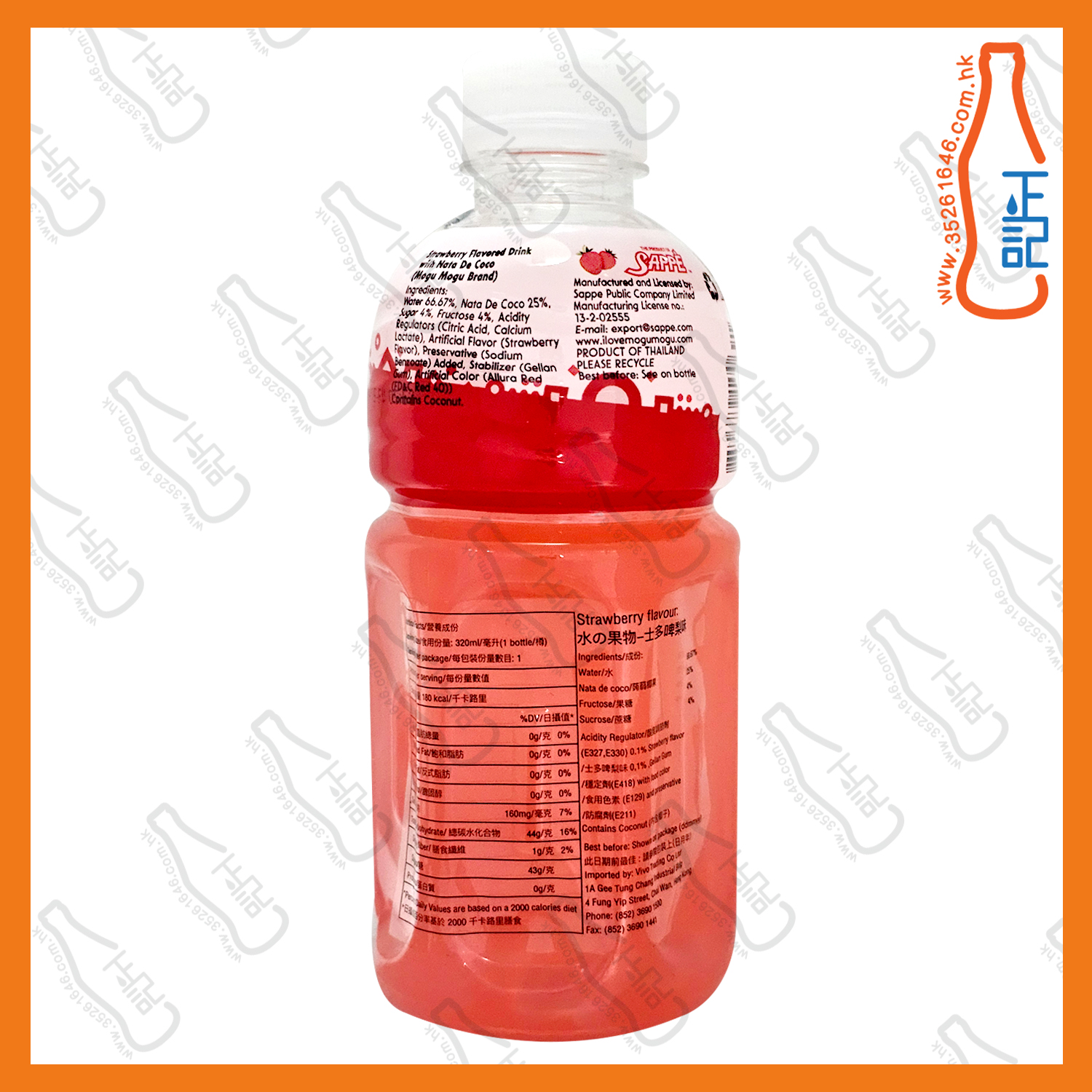 MOGU MOGU【士多啤梨】蒟蒻果粒果汁 320ml x 24支 /箱