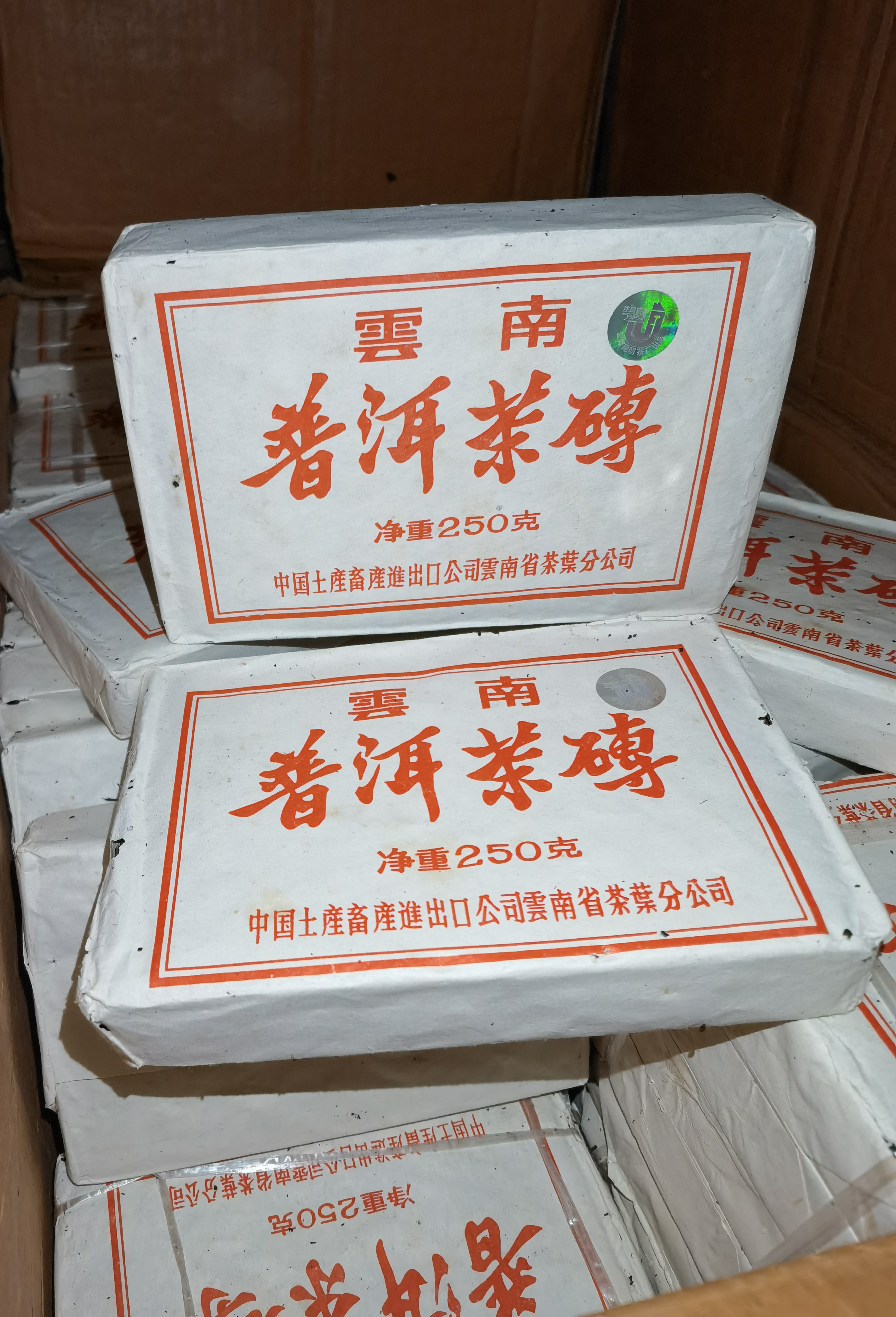 1988年 #7581 昆明鐳射茶磚 (熟普)<有需要請聯絡我們 852-6329 6186>