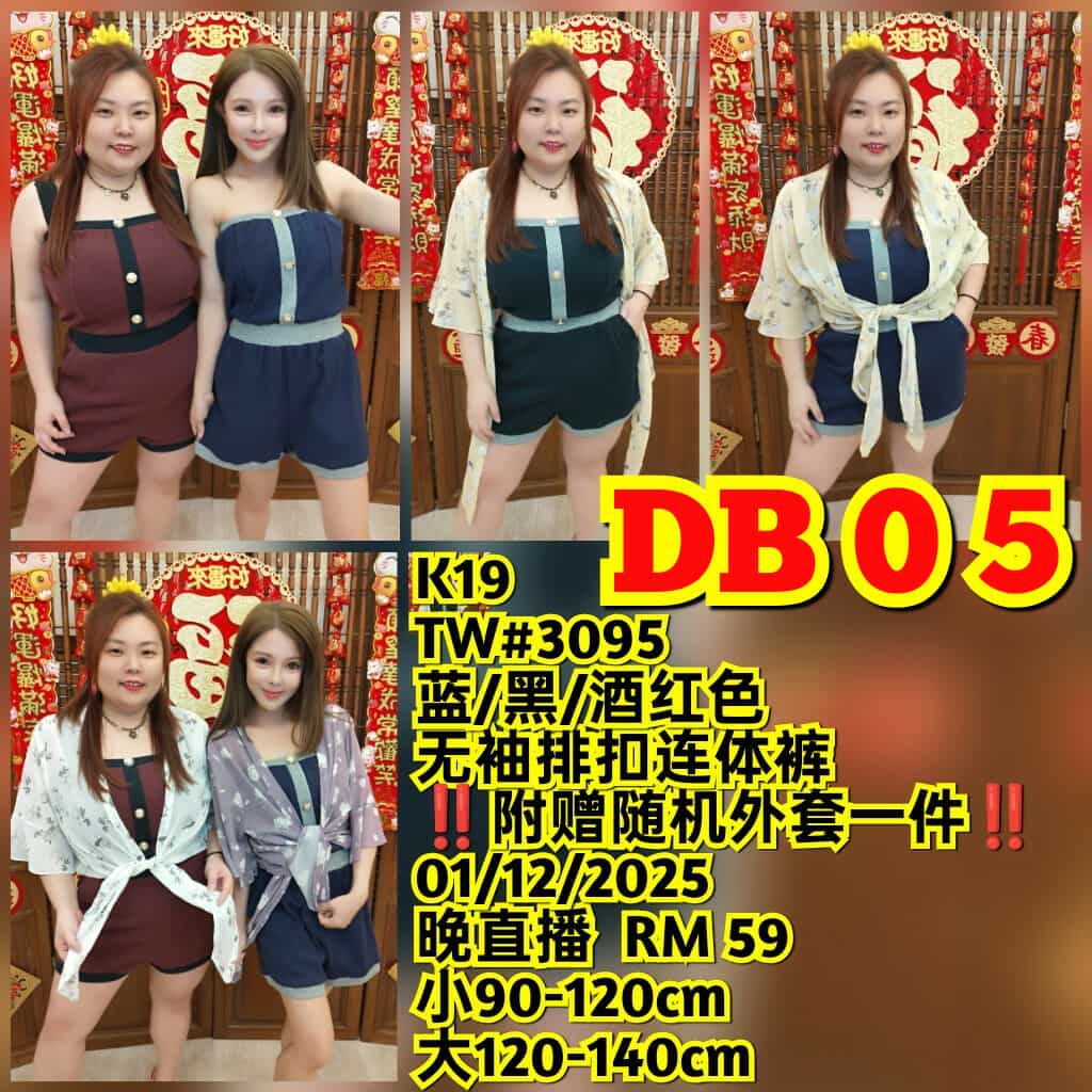 DB05 TW#3095 无袖排扣连体裤（⚠️附赠随机外套一件⚠️）